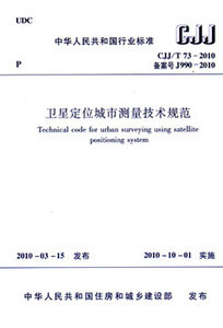 城市測量規范技術服務 精準數據賦能現代城市規劃與管理